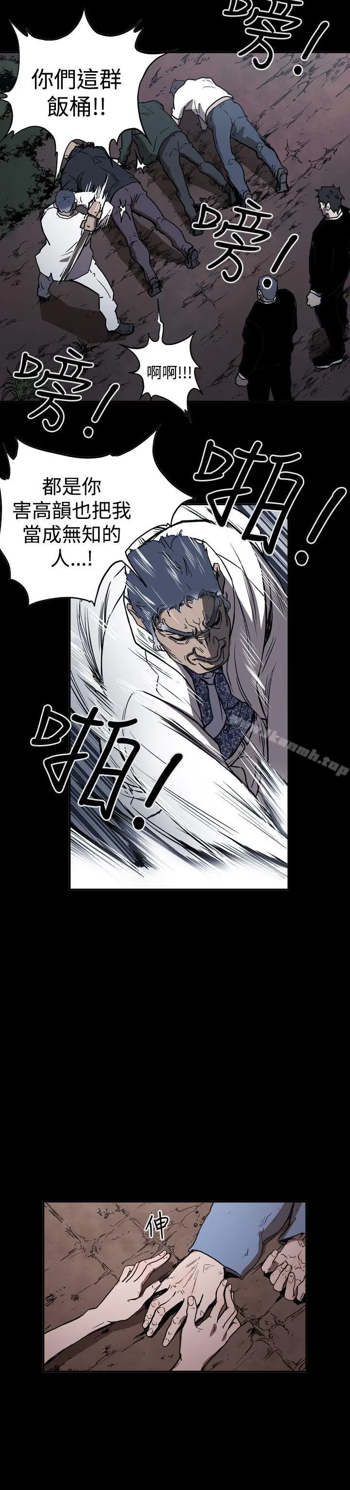 ACE:禁断的诈欺之夜 - 第2季第15话 - page 3