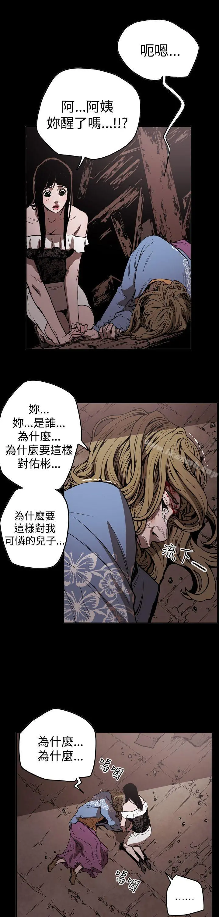 ACE:禁断的诈欺之夜 - 第2季第15话 - page 4