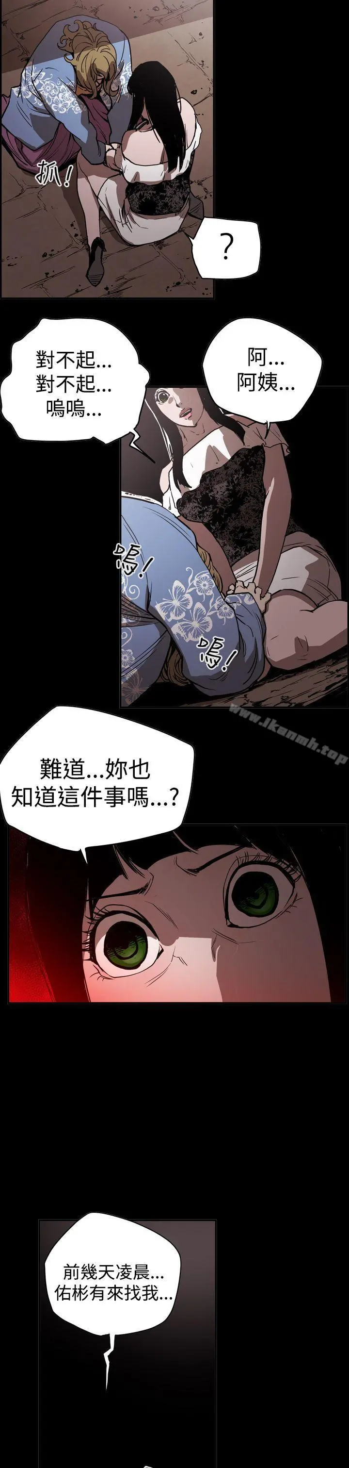 ACE:禁断的诈欺之夜 - 第2季第15话 - page 7