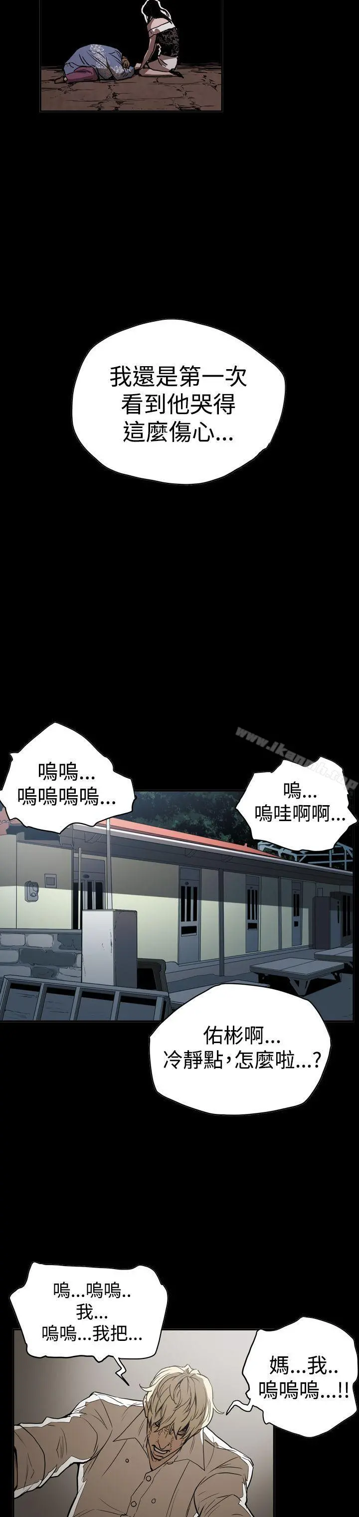 ACE:禁断的诈欺之夜 - 第2季第15话 - page 8