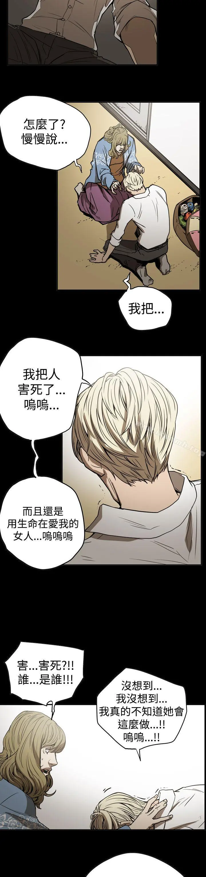 ACE:禁断的诈欺之夜 - 第2季第15话 - page 9