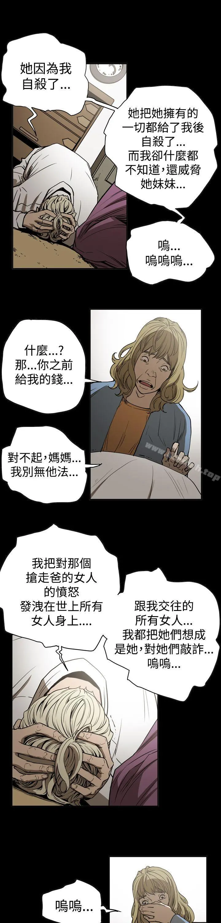 ACE:禁断的诈欺之夜 - 第2季第15话 - page 11