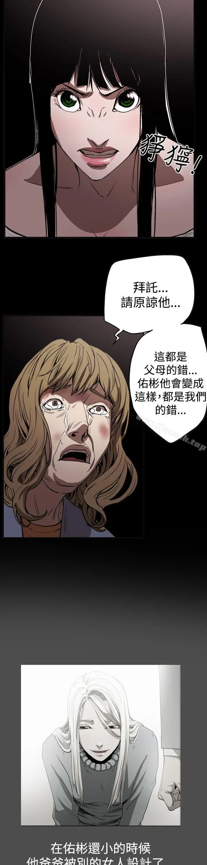 ACE:禁断的诈欺之夜 - 第2季第15话 - page 14