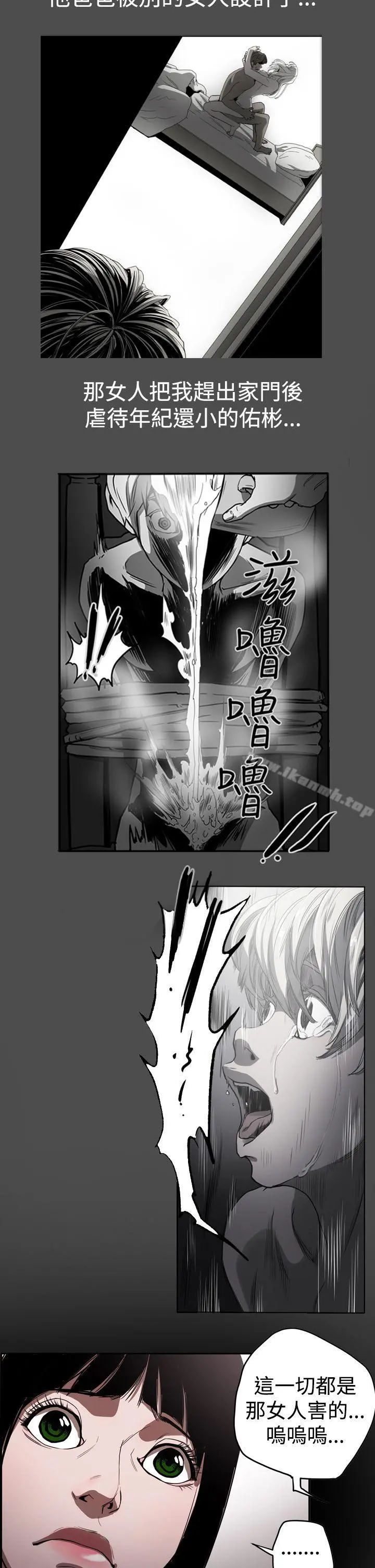 ACE:禁断的诈欺之夜 - 第2季第15话 - page 15