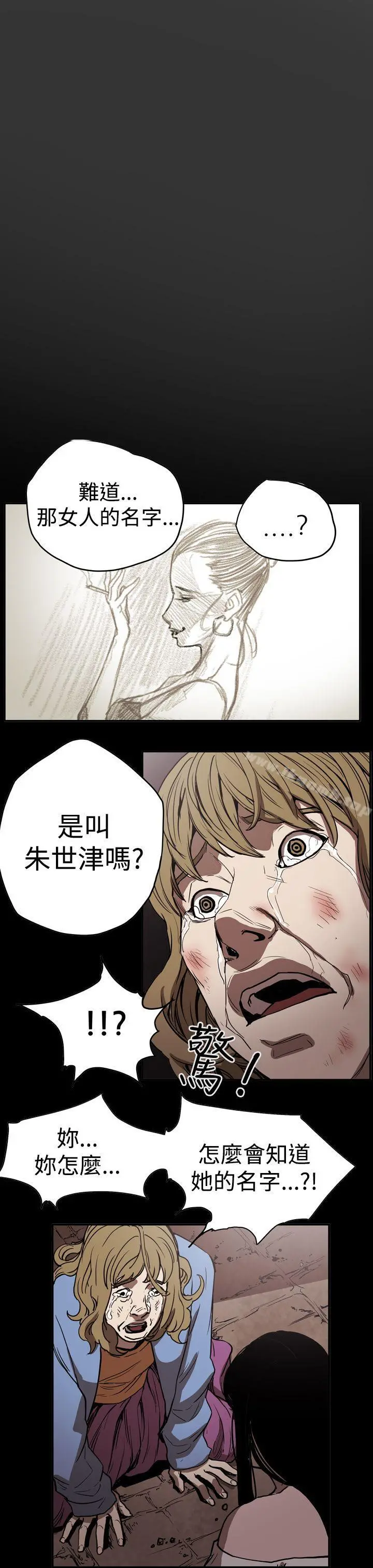 ACE:禁断的诈欺之夜 - 第2季第15话 - page 17