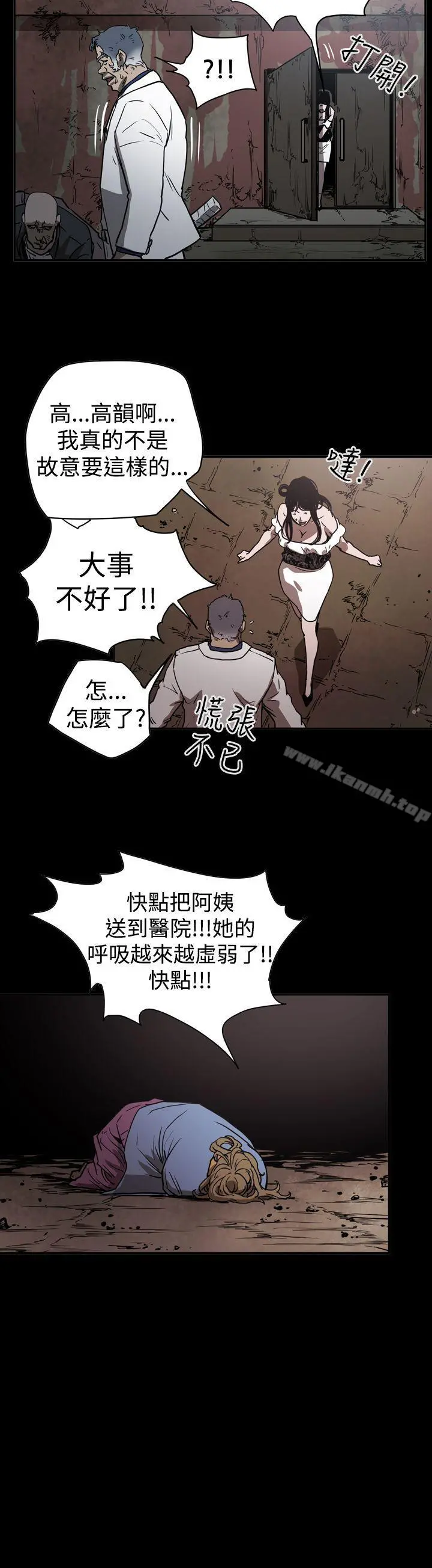 ACE:禁断的诈欺之夜 - 第2季第15话 - page 19