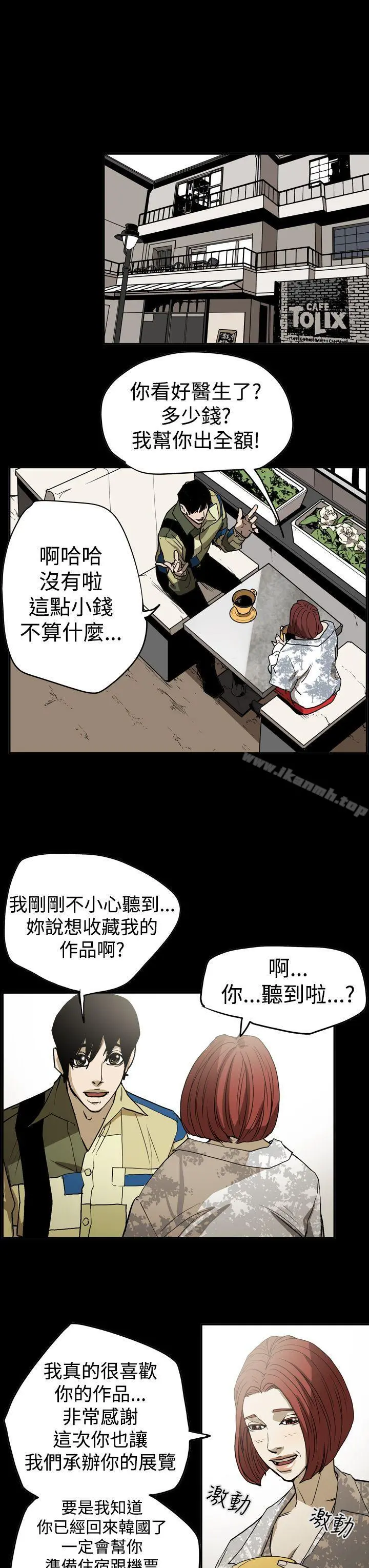 ACE:禁断的诈欺之夜 - 第2季第15话 - page 22