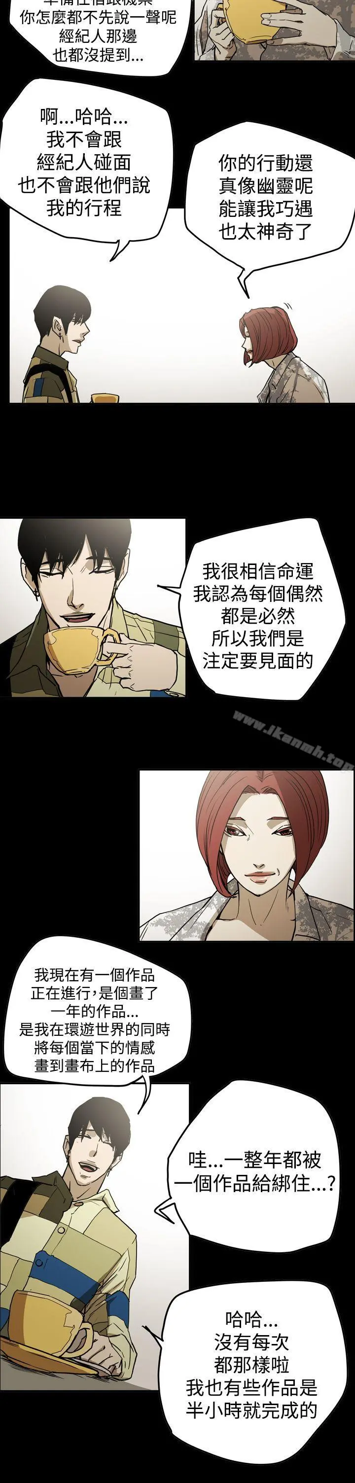 ACE:禁断的诈欺之夜 - 第2季第15话 - page 23