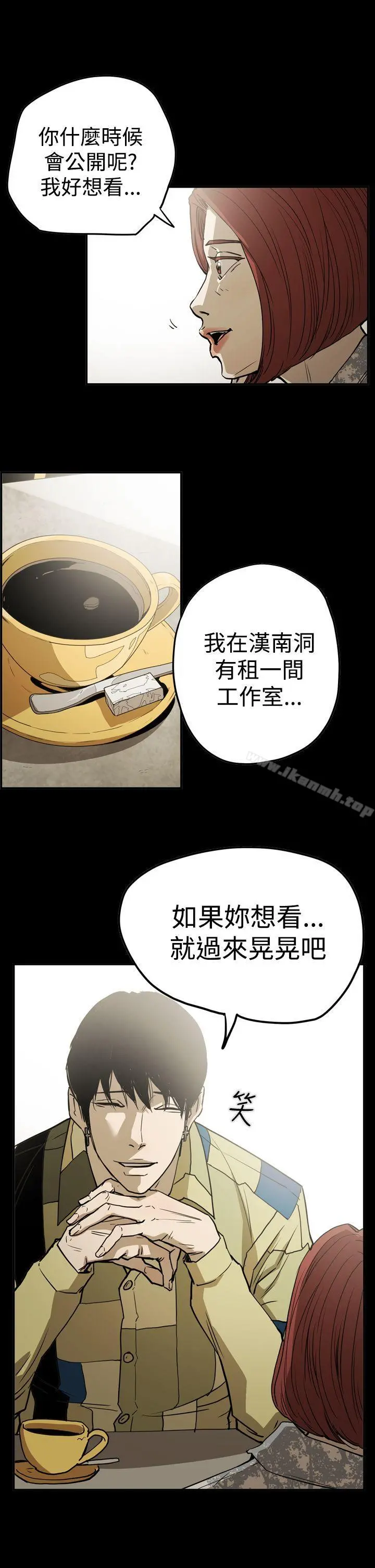 ACE:禁断的诈欺之夜 - 第2季第15话 - page 24