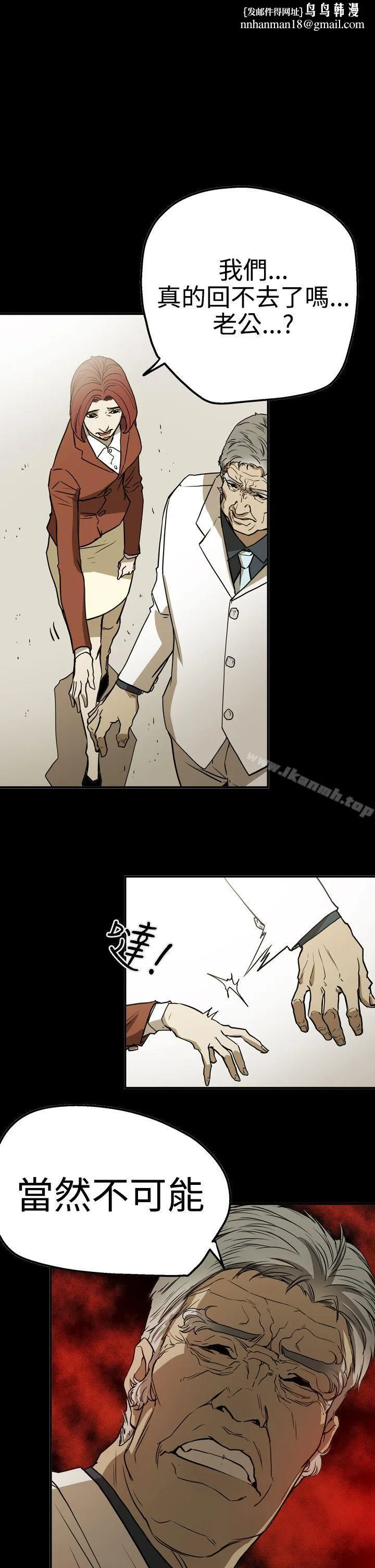 ACE:禁断的诈欺之夜 - 第2季第24话 - page 1
