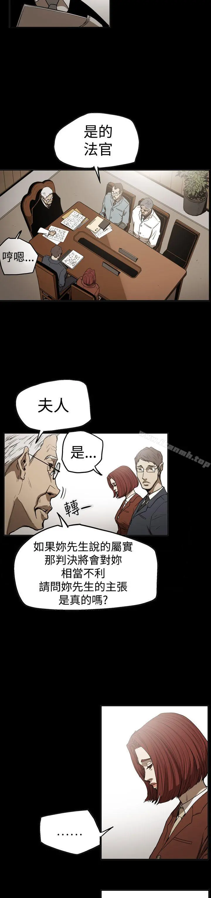 ACE:禁断的诈欺之夜 - 第2季第24话 - page 3