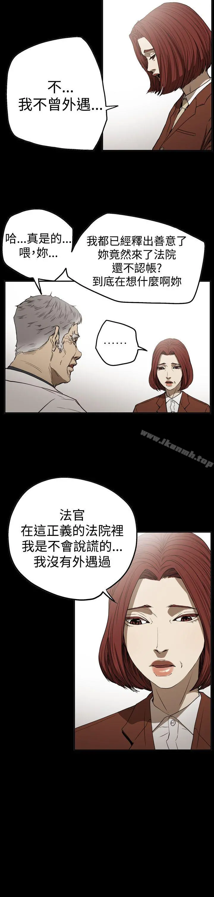 ACE:禁断的诈欺之夜 - 第2季第24话 - page 4