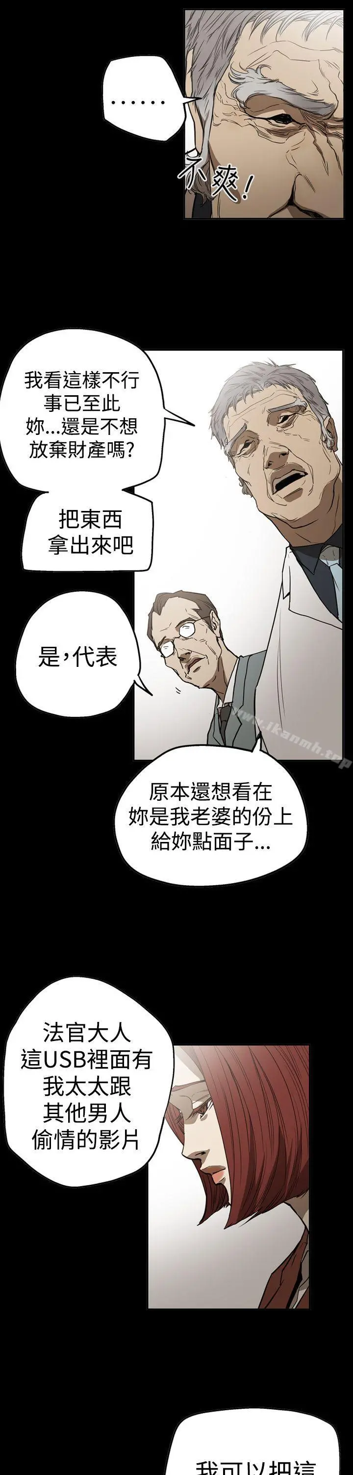 ACE:禁断的诈欺之夜 - 第2季第24话 - page 5