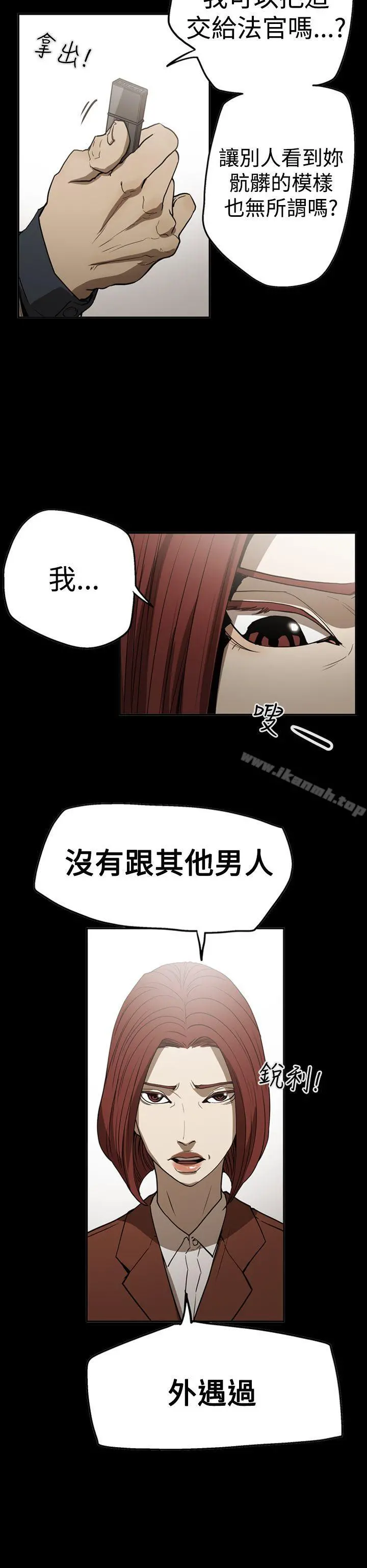 ACE:禁断的诈欺之夜 - 第2季第24话 - page 6