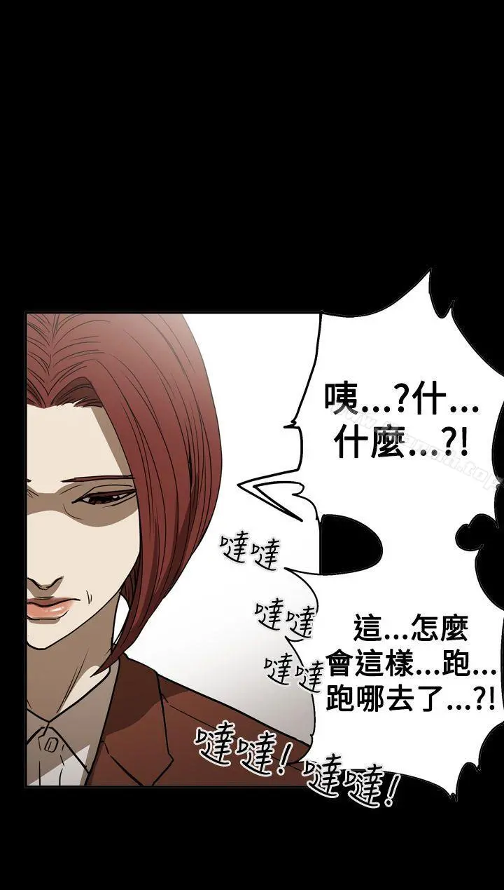 ACE:禁断的诈欺之夜 - 第2季第24话 - page 10