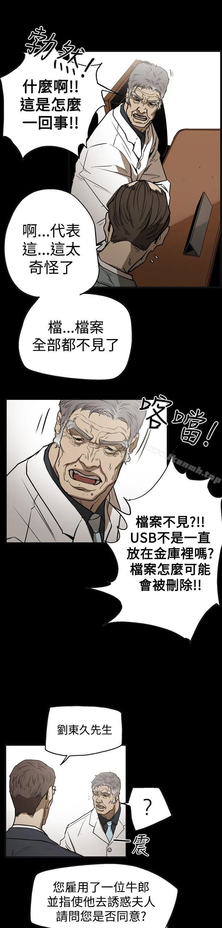 ACE:禁断的诈欺之夜 - 第2季第24话 - page 11