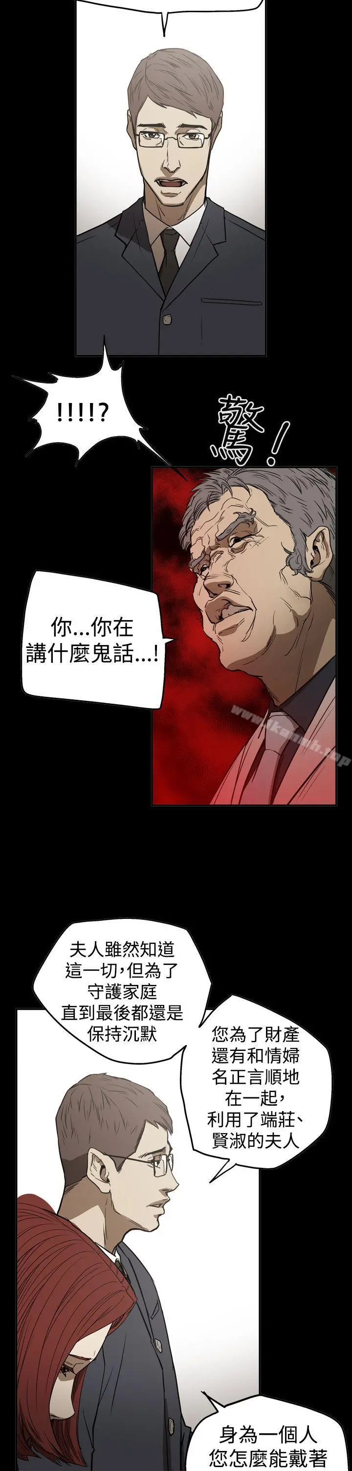 ACE:禁断的诈欺之夜 - 第2季第24话 - page 12