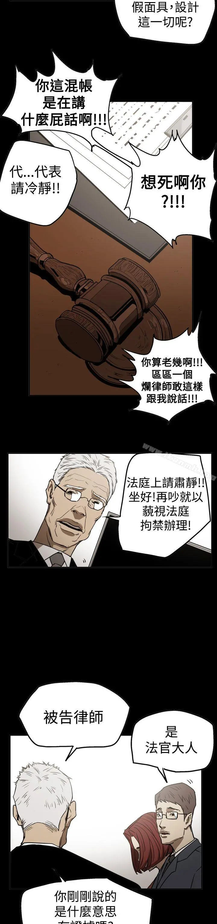 ACE:禁断的诈欺之夜 - 第2季第24话 - page 13