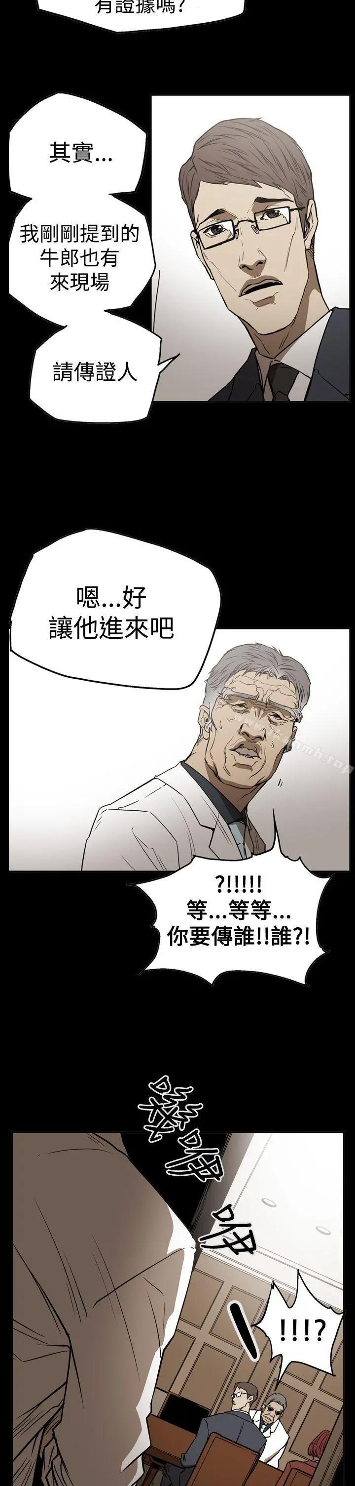 ACE:禁断的诈欺之夜 - 第2季第24话 - page 14