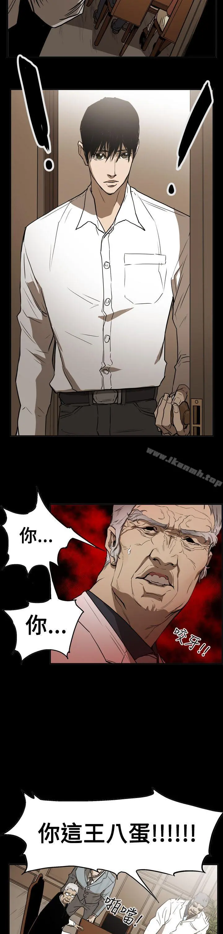 ACE:禁断的诈欺之夜 - 第2季第24话 - page 15