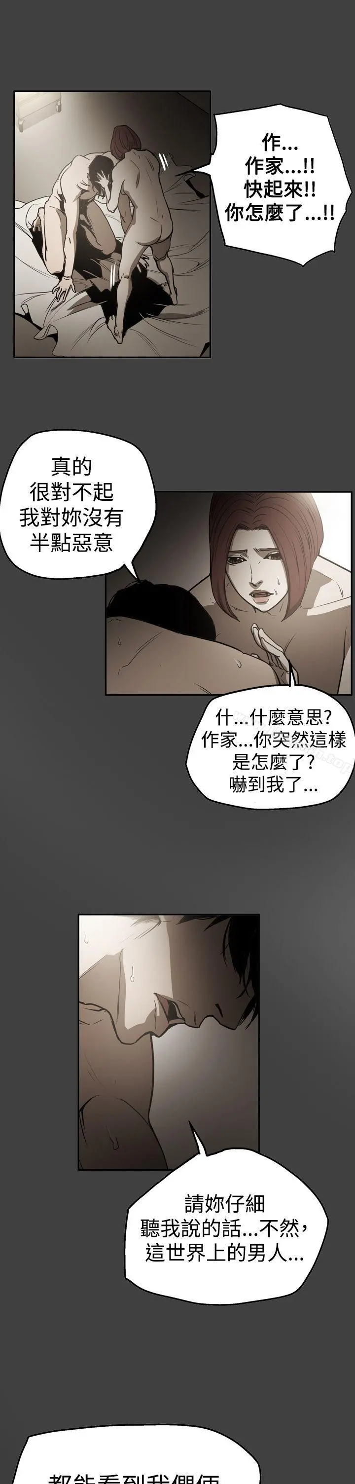 ACE:禁断的诈欺之夜 - 第2季第24话 - page 22