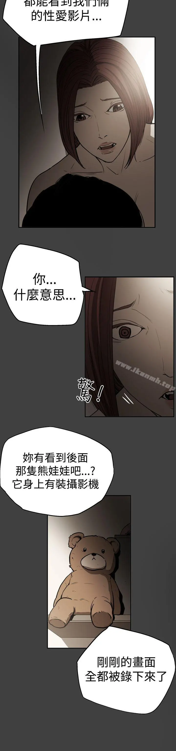 ACE:禁断的诈欺之夜 - 第2季第24话 - page 23