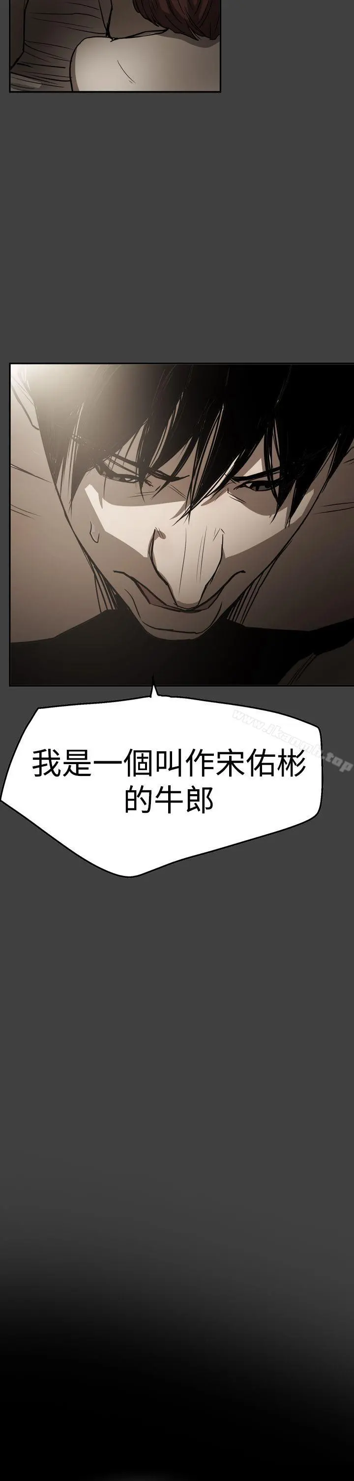 ACE:禁断的诈欺之夜 - 第2季第24话 - page 25