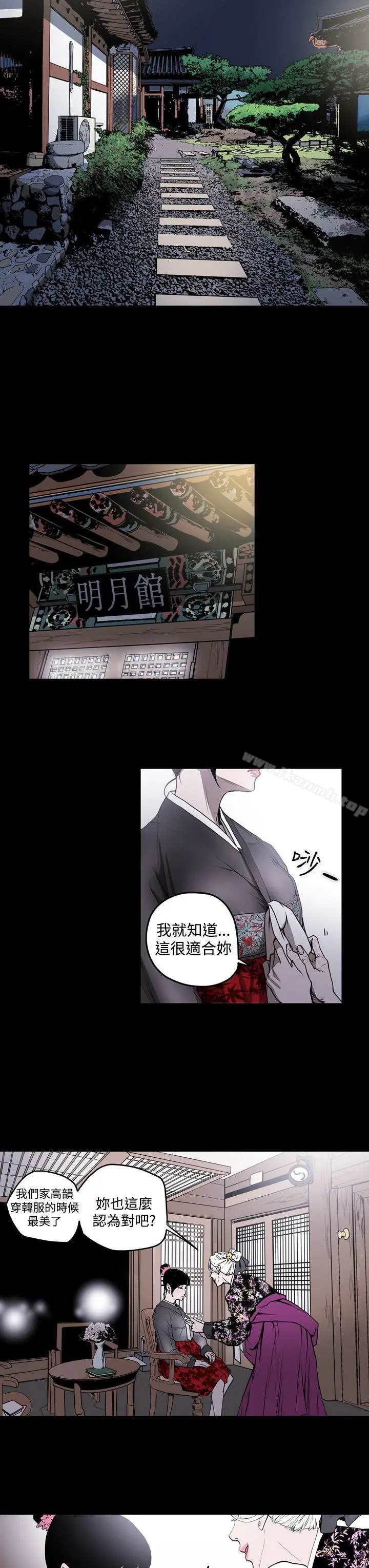 ACE:禁断的诈欺之夜 - 第2季第2话 - page 3