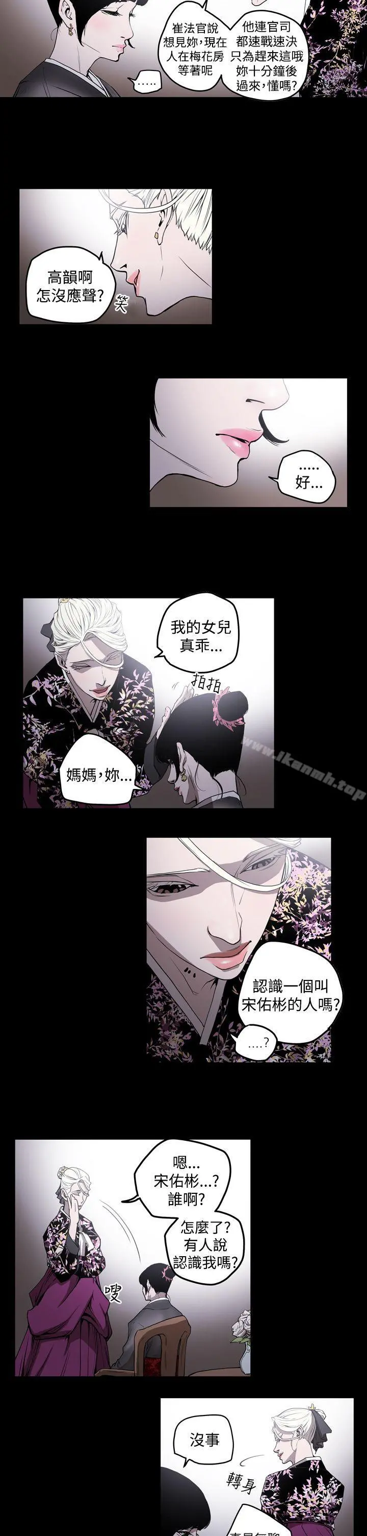 ACE:禁断的诈欺之夜 - 第2季第2话 - page 4