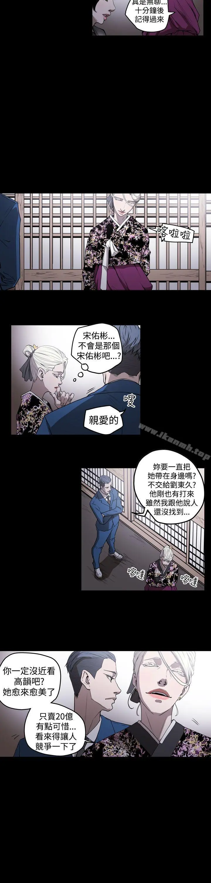 ACE:禁断的诈欺之夜 - 第2季第2话 - page 5