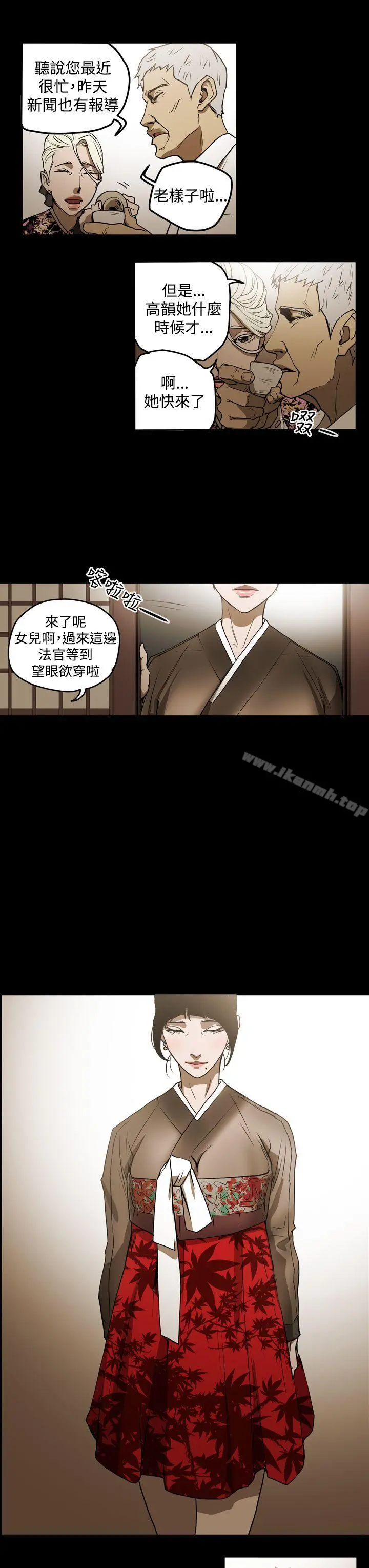 ACE:禁断的诈欺之夜 - 第2季第2话 - page 9