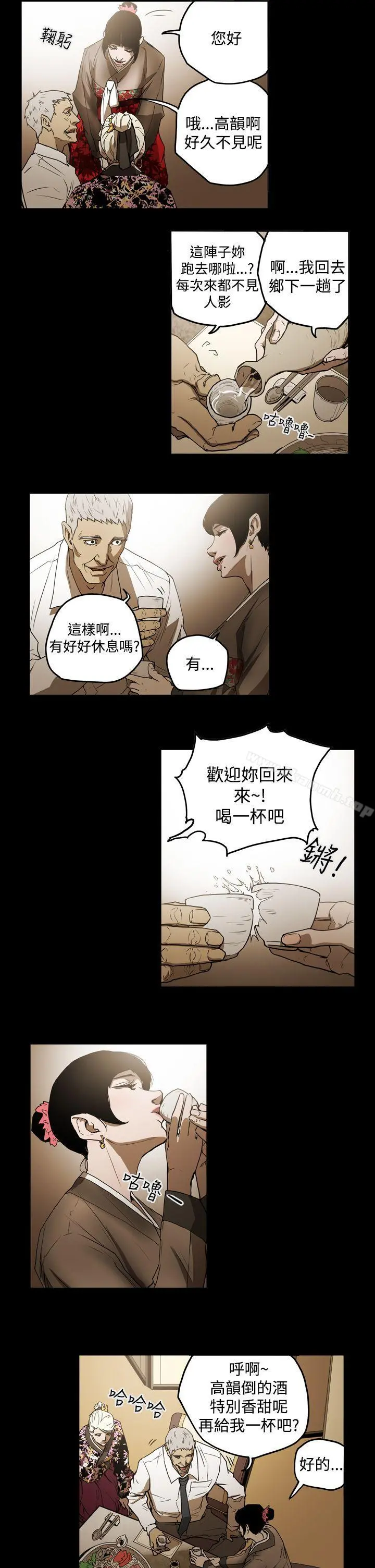 ACE:禁断的诈欺之夜 - 第2季第2话 - page 11