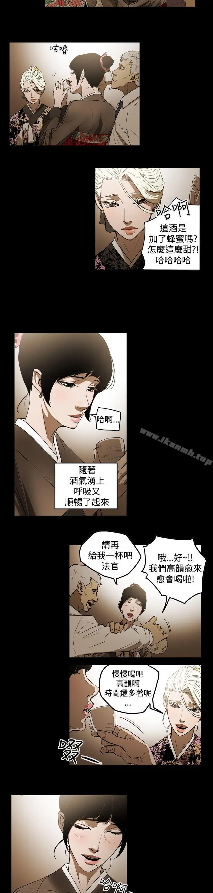 ACE:禁断的诈欺之夜 - 第2季第2话 - page 12