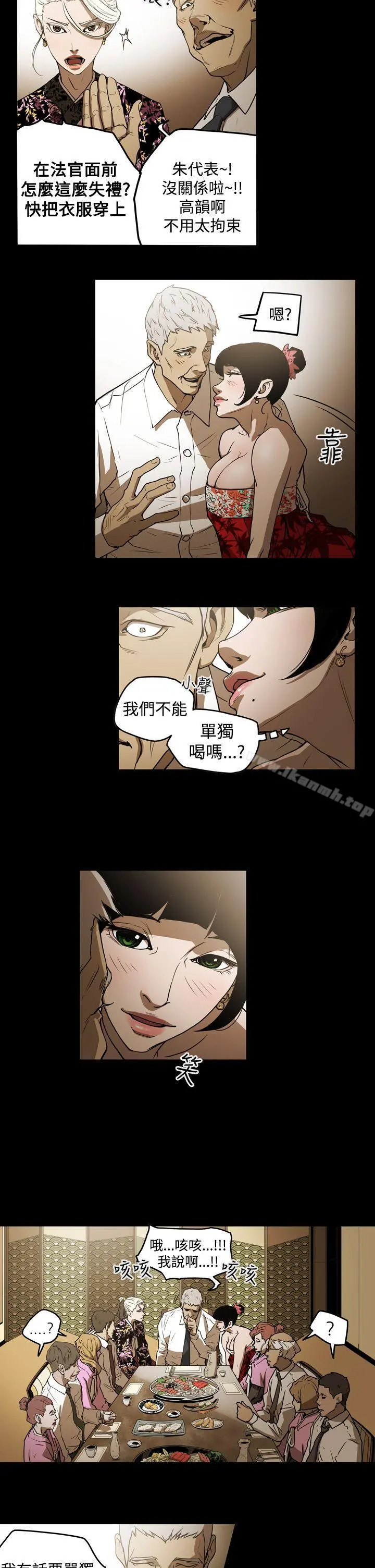 ACE:禁断的诈欺之夜 - 第2季第2话 - page 14