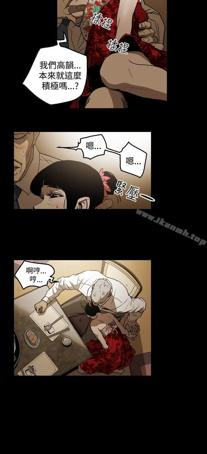 ACE:禁断的诈欺之夜 - 第2季第2话 - page 17