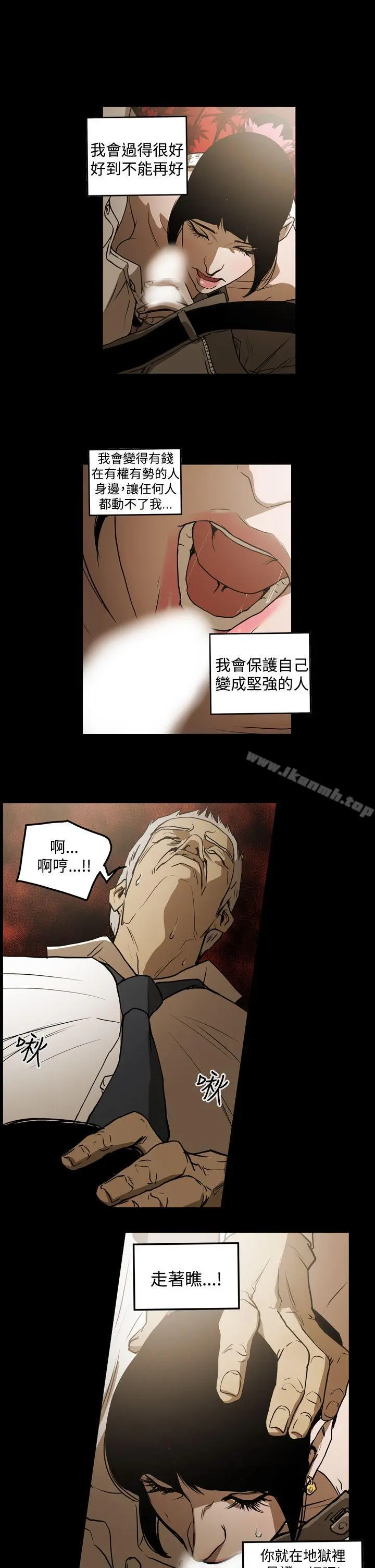 ACE:禁断的诈欺之夜 - 第2季第2话 - page 18