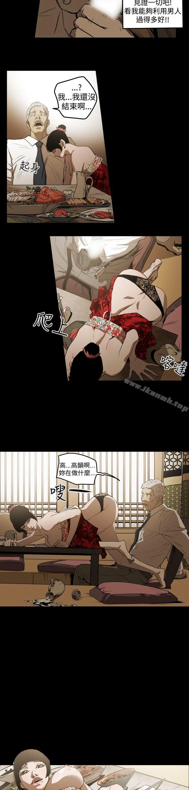 ACE:禁断的诈欺之夜 - 第2季第2话 - page 19