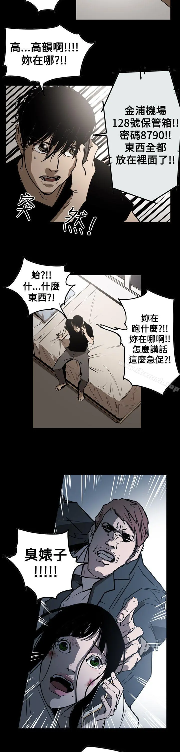 ACE:禁断的诈欺之夜 - 第2季第30话 - page 2