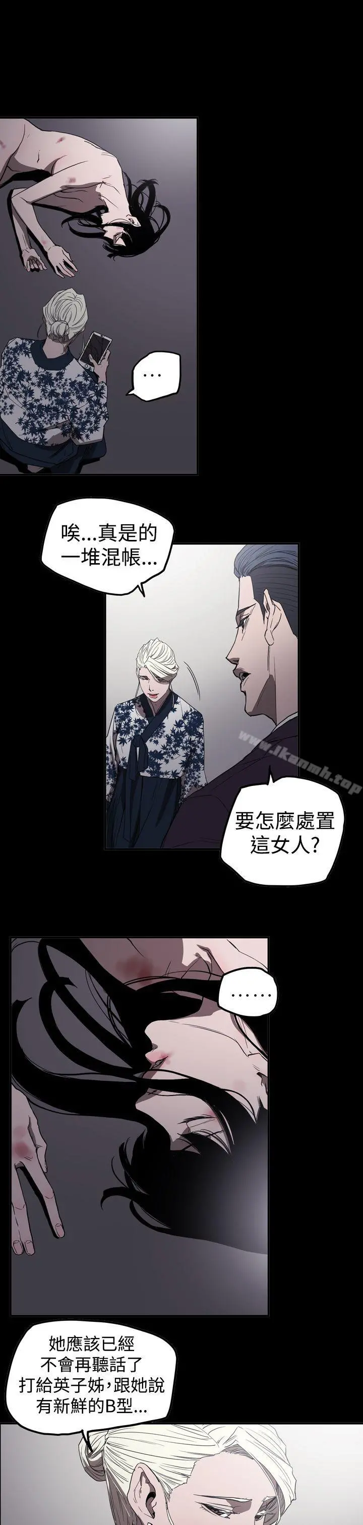 ACE:禁断的诈欺之夜 - 第2季第30话 - page 7