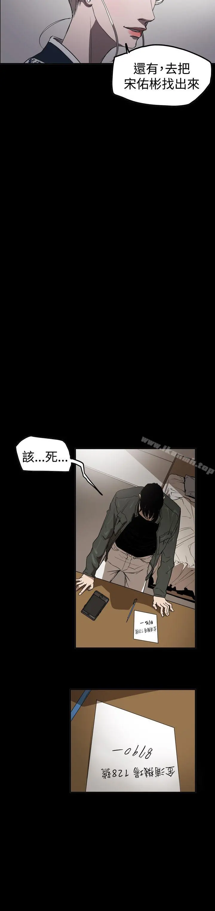ACE:禁断的诈欺之夜 - 第2季第30话 - page 8