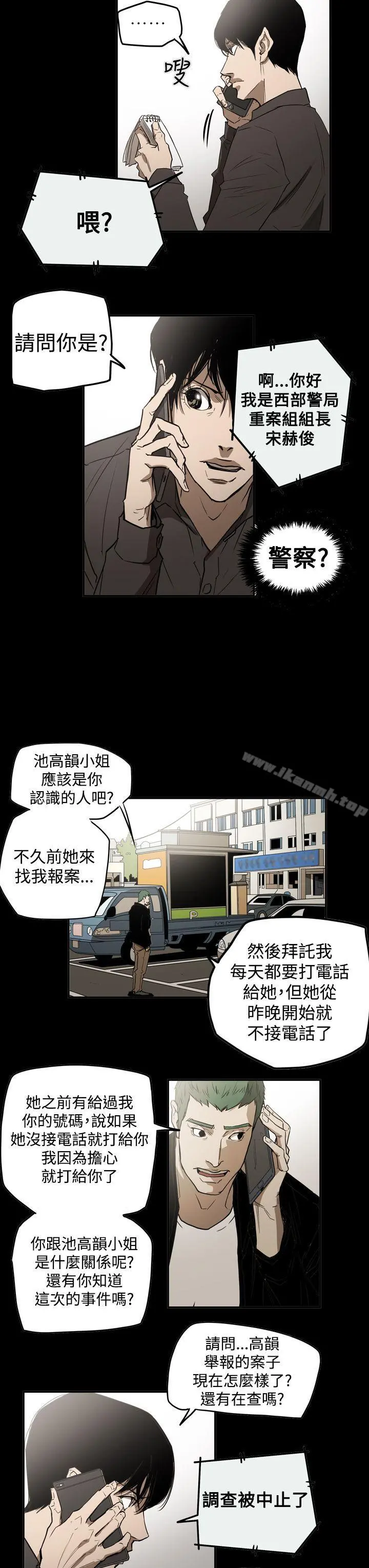 ACE:禁断的诈欺之夜 - 第2季第30话 - page 13