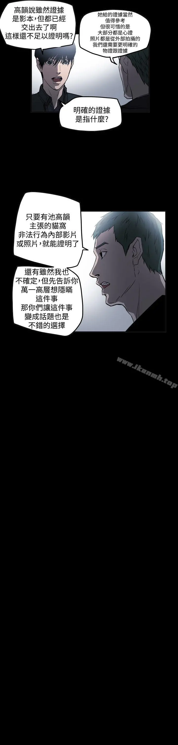 ACE:禁断的诈欺之夜 - 第2季第30话 - page 15