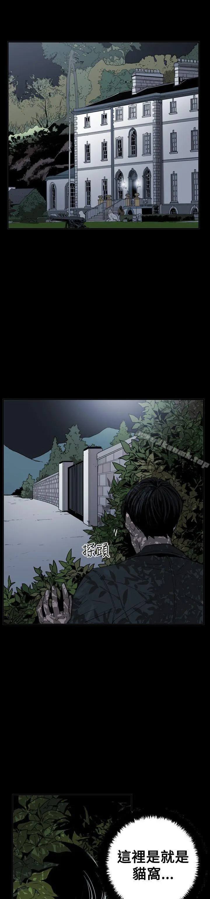 ACE:禁断的诈欺之夜 - 第2季第30话 - page 16