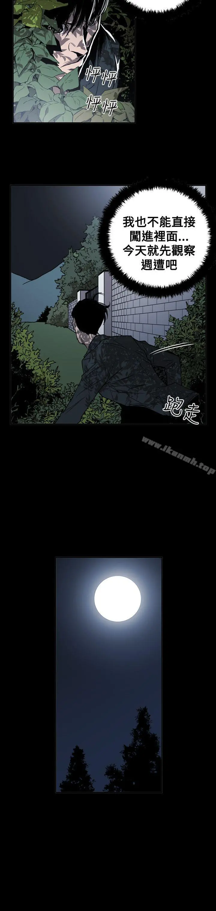 ACE:禁断的诈欺之夜 - 第2季第30话 - page 17