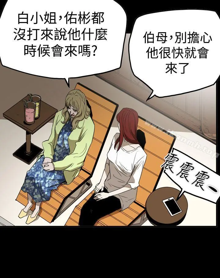 ACE:禁断的诈欺之夜 - 第2季第30话 - page 20
