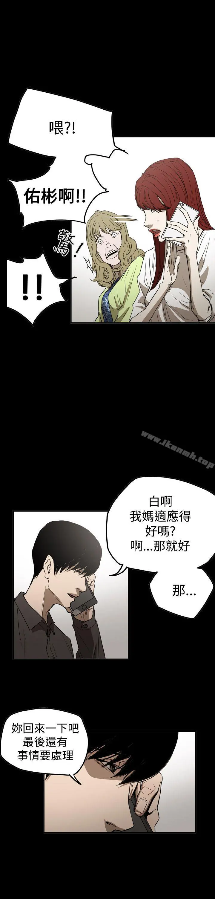 ACE:禁断的诈欺之夜 - 第2季第30话 - page 21
