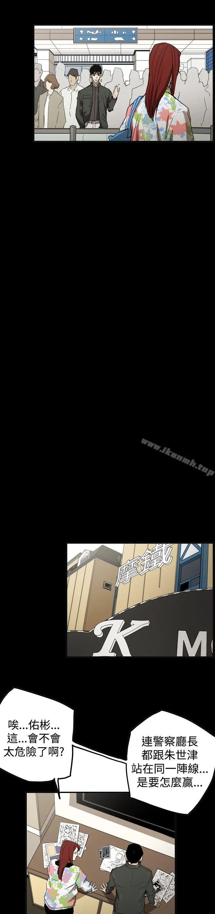 ACE:禁断的诈欺之夜 - 第2季第30话 - page 23
