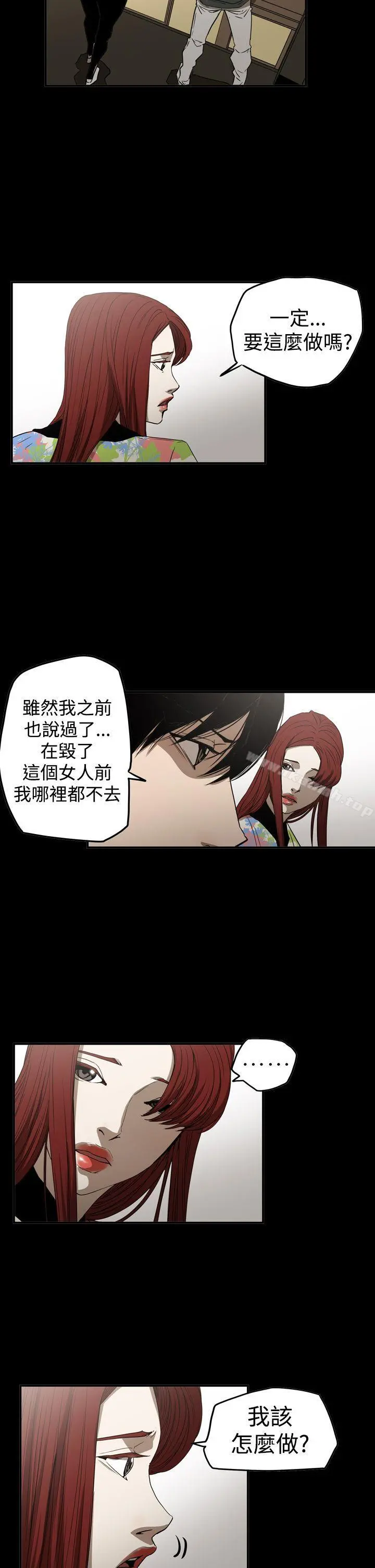 ACE:禁断的诈欺之夜 - 第2季第30话 - page 24
