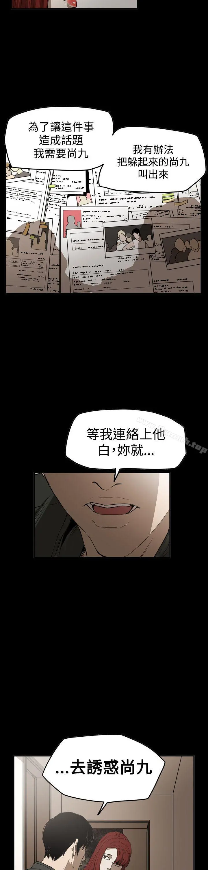 ACE:禁断的诈欺之夜 - 第2季第30话 - page 25
