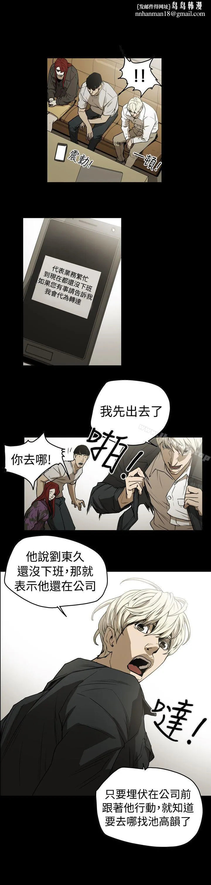 ACE:禁断的诈欺之夜 - 第2季第8话 - page 1